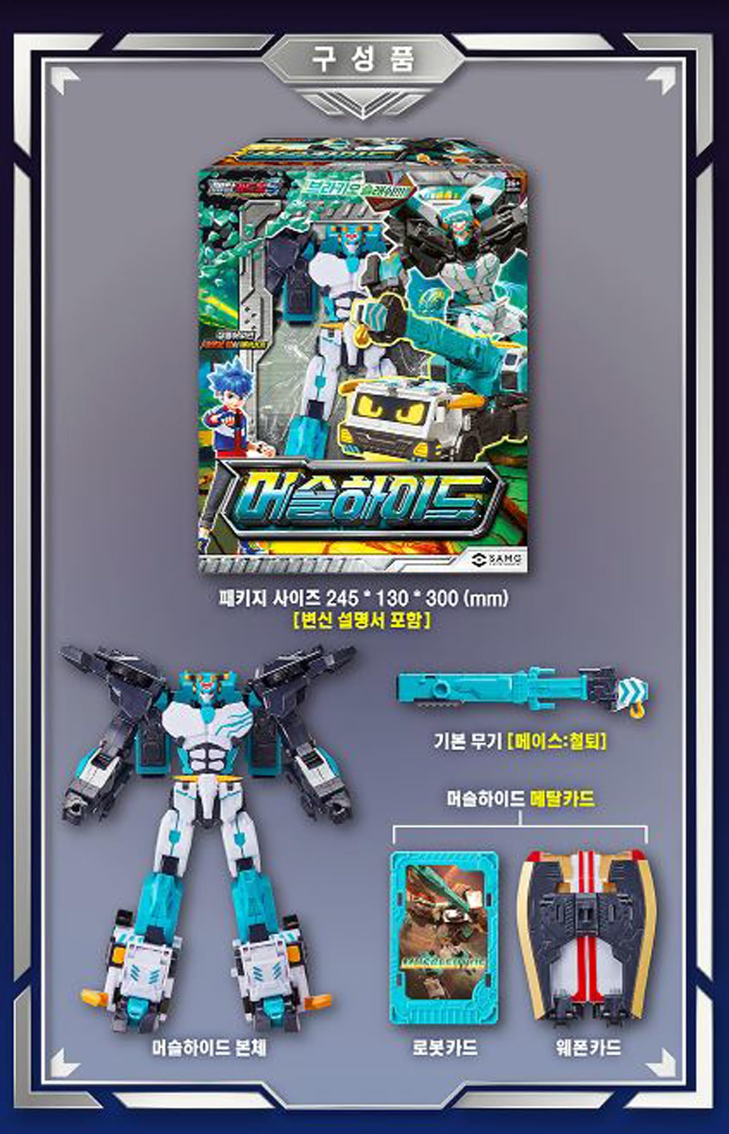 Metal Cardbot S Crane Trailer Transforming Robots Cars Toy